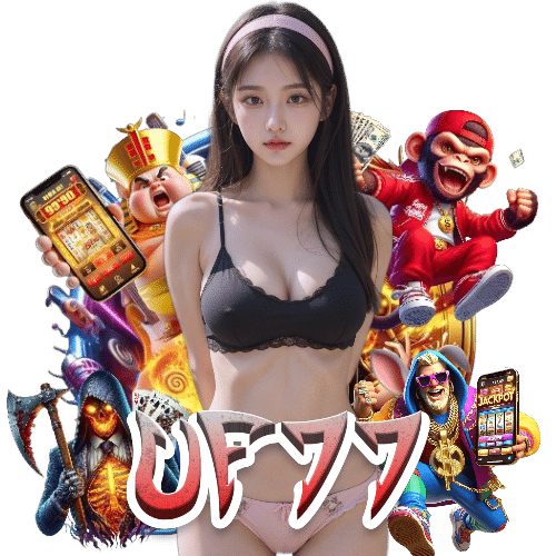 uf77 ฝากถอนออโต้